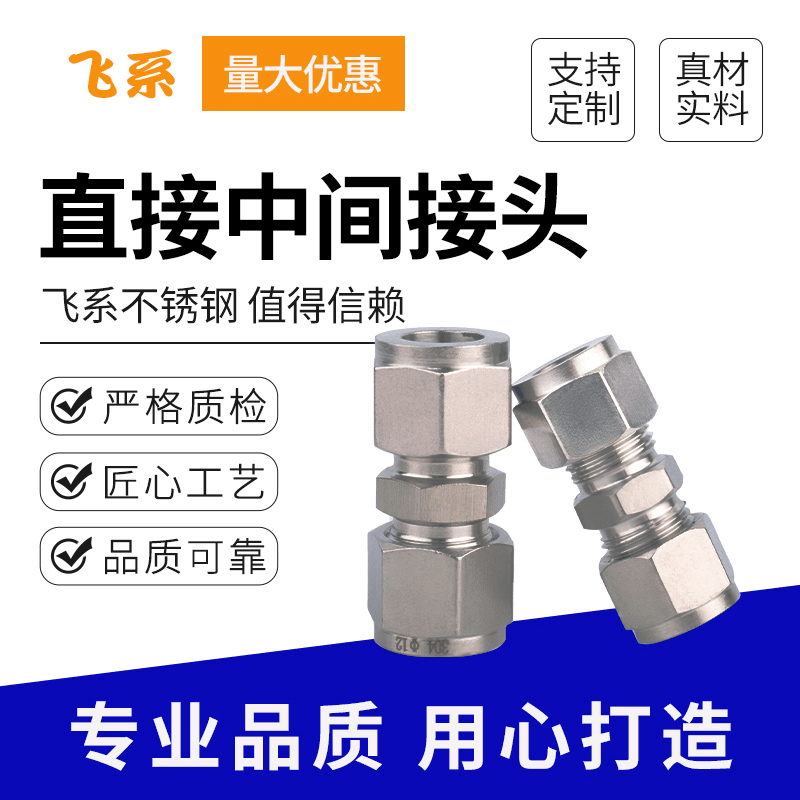 徐州不锈钢接头